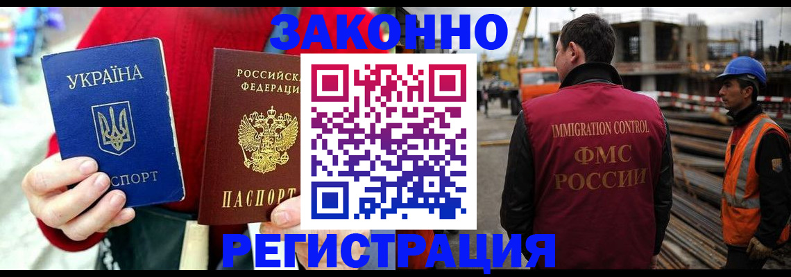 временная регистрация для всех в Южно-Сухокумске